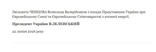 Зеленський офіційно звільнив Ченцова з посади постпреда при ЄС 1